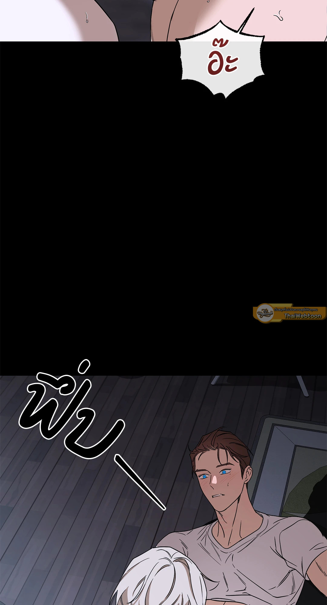 เล่ห์ร้ายนายอัลฟ่า | Alpha X Alpha (+R) ตอนที่ 21 - รูปที่ 2