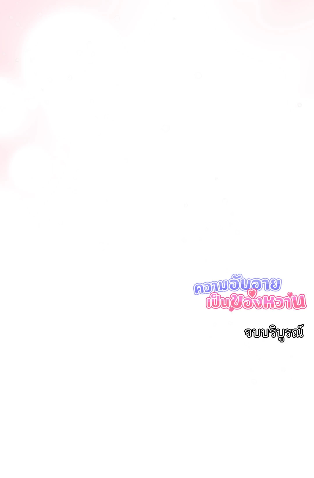 หน้า 87