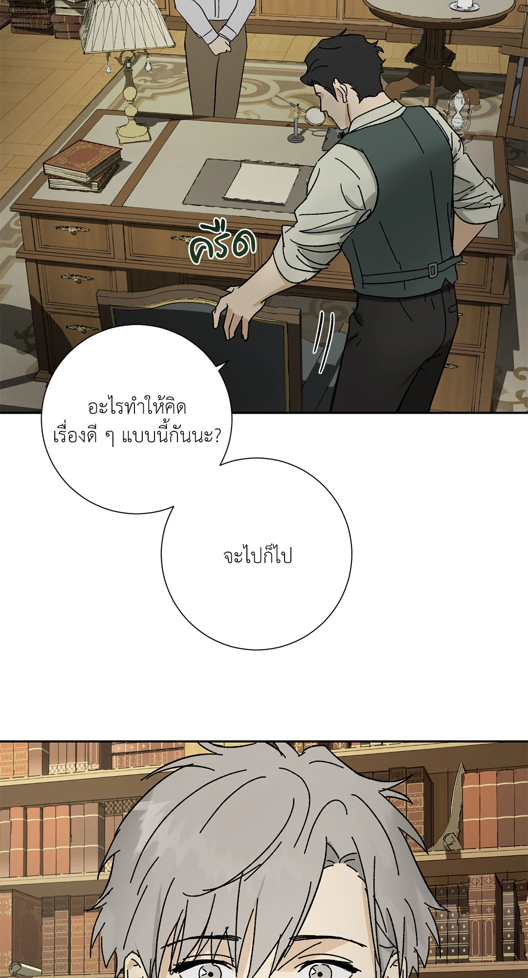 หน้า 52