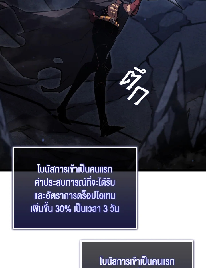 การกลับมาของแรงเกอร์ระดับ SSS | Return of the SSS-Class Ranker ตอนที่ 100 - รูปที่ 2