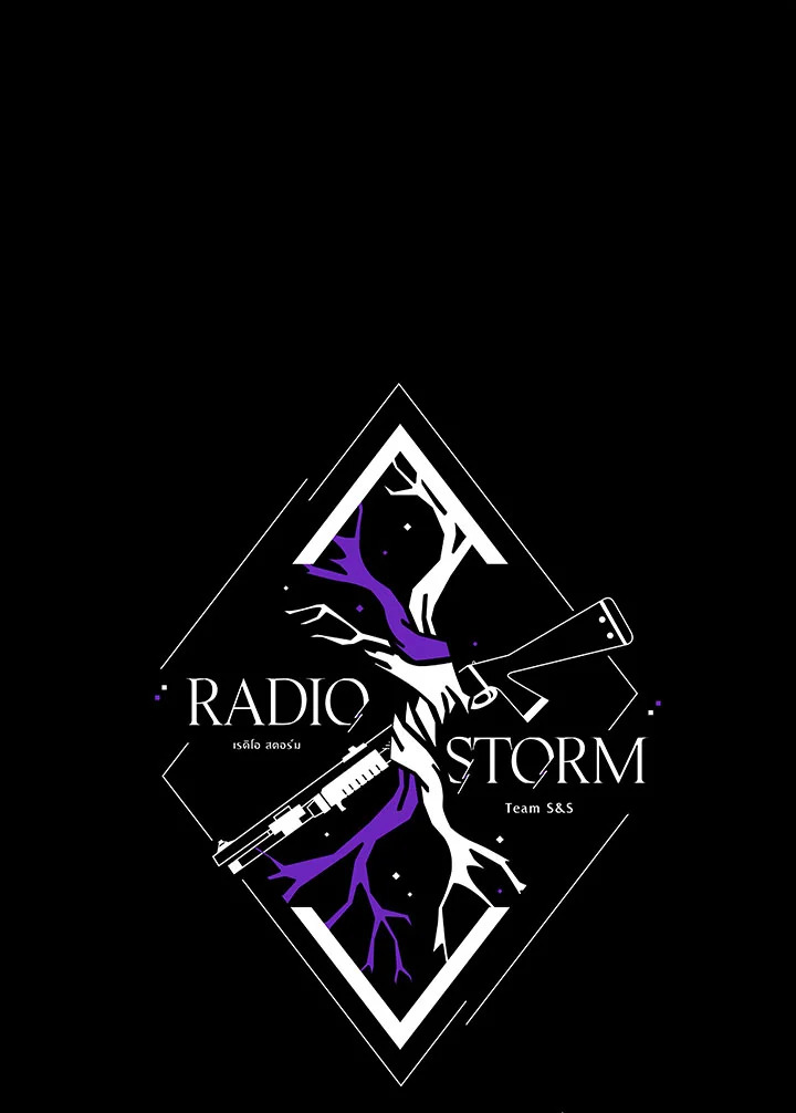 Radio Storm ตอนที่ 44 - รูปที่ 2