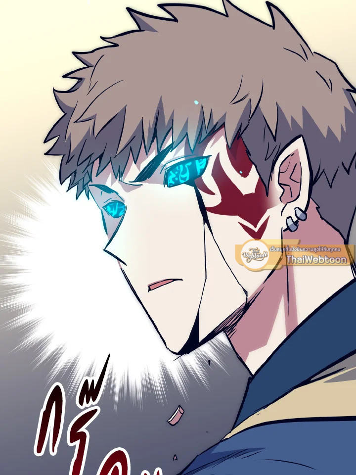 เพลเยอร์โชคช่วย | Lucky Striker ตอนที่ 50 - รูปที่ 2