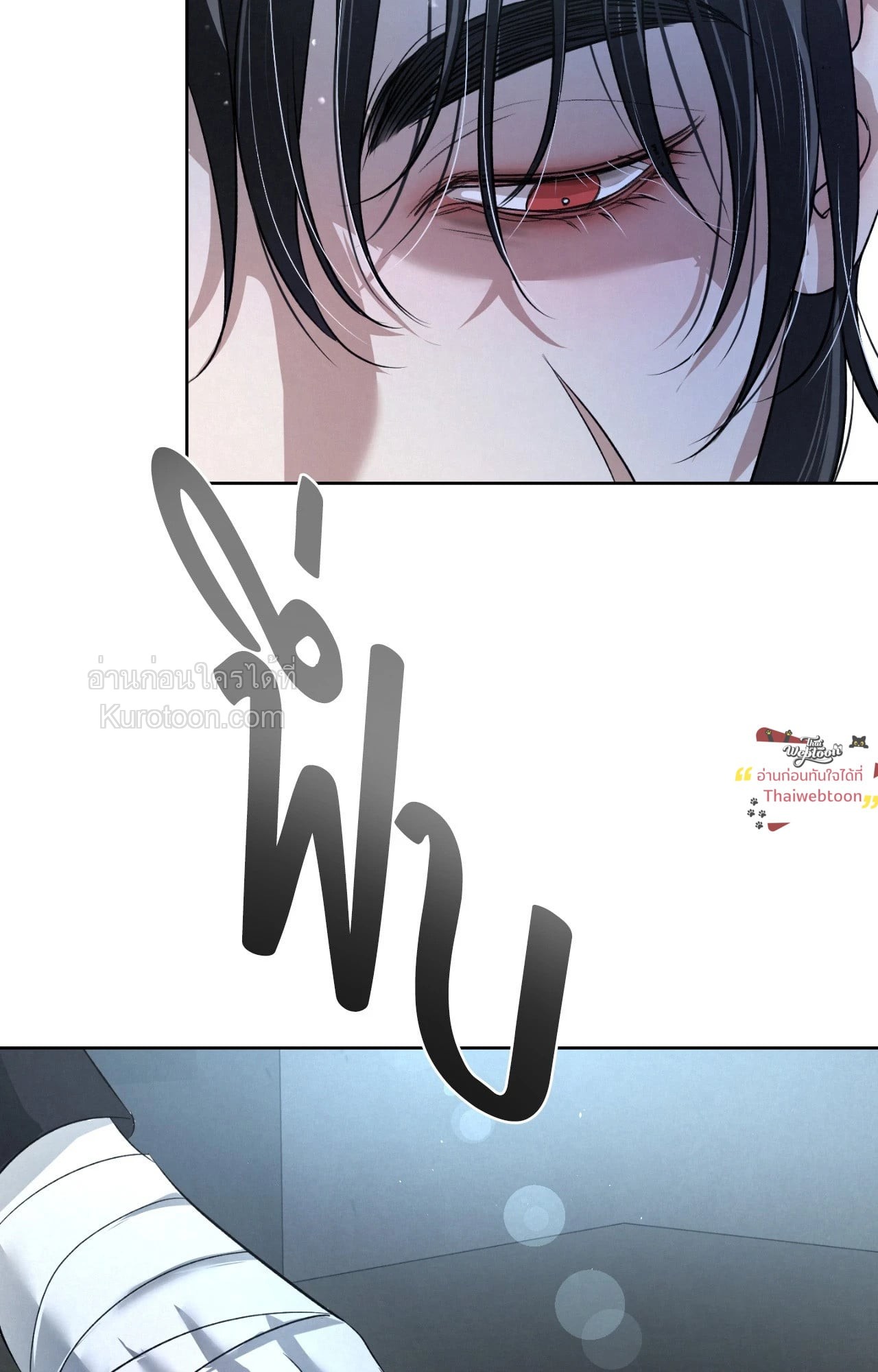 ไกด์พันธุ์ดุ | A Guide Thicker Than Blood (+R) ตอนที่ 54 - รูปที่ 2