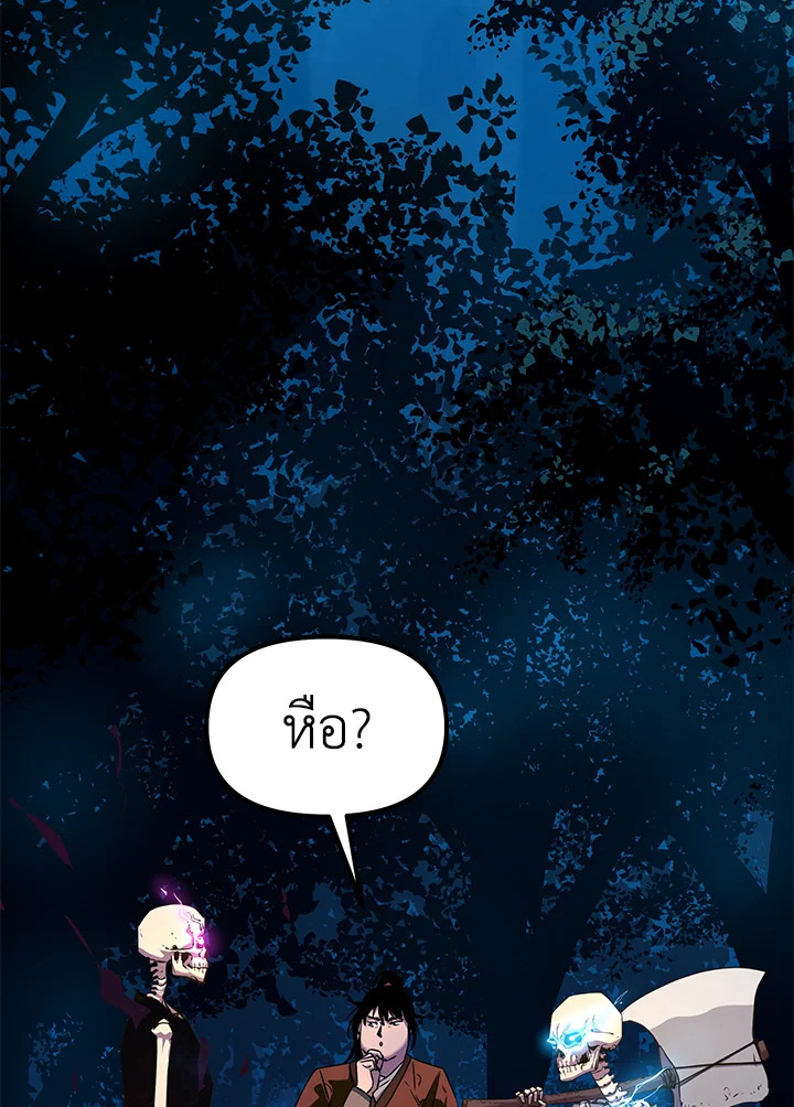 อดีตแรงเกอร์แห่งยุทธภพ | The Previous Life Murim Ranker ตอนที่ 5 - รูปที่ 2