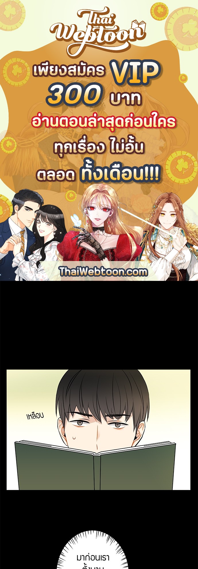 The boy who fell in love ตอนที่ 34 - รูปที่ 1