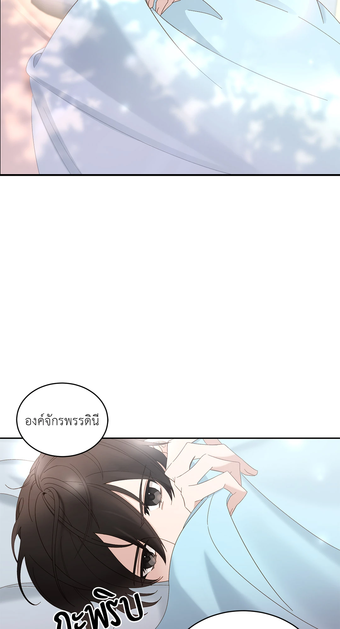 Salvation ตอนที่ 2 - รูปที่ 2