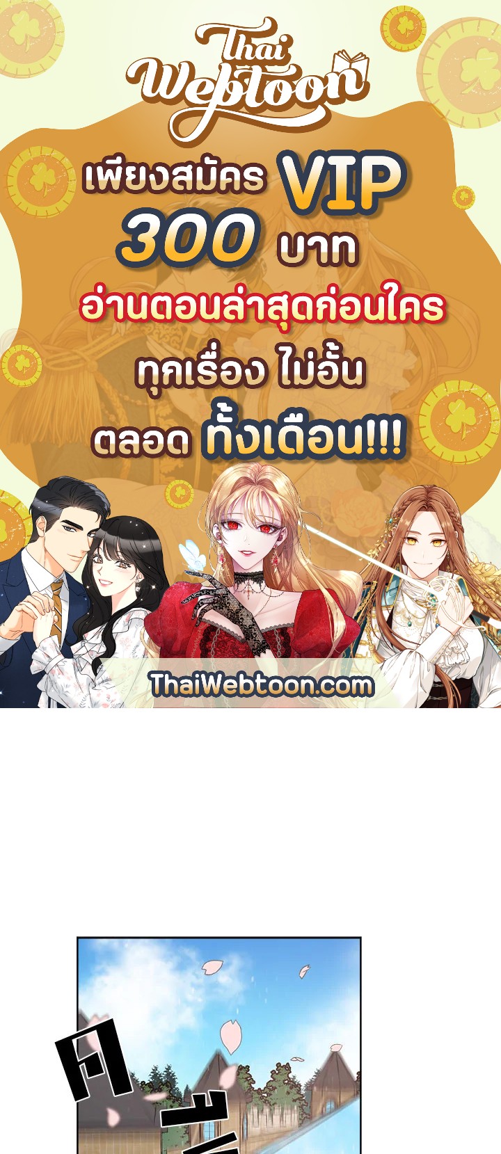 ซิตร้า | Citra ตอนที่ 56 - รูปที่ 1