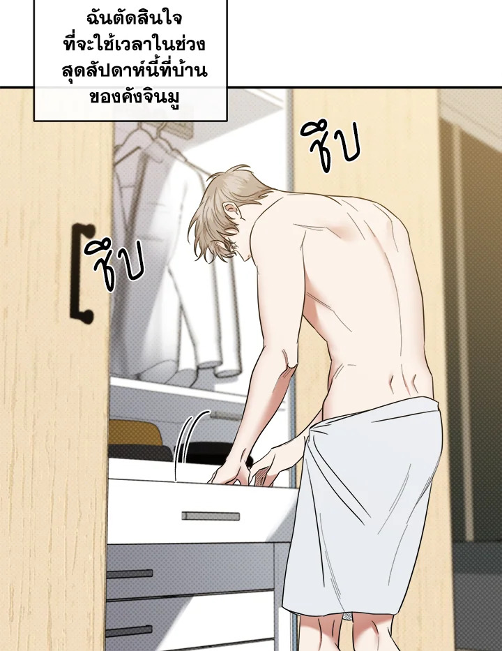 รักรุกคืน | Counter Offensive ตอนที่ 37 - รูปที่ 2