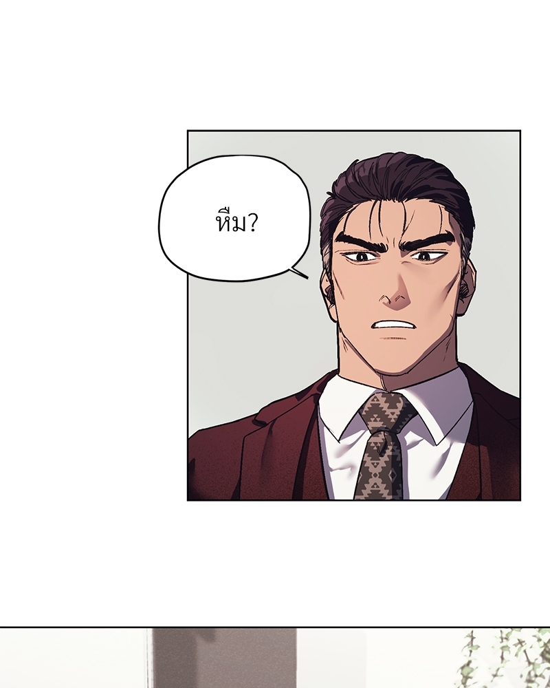 โซ่รักตระกูลคัง | The Kang's Yeesu ตอนที่ 9 - รูปที่ 2