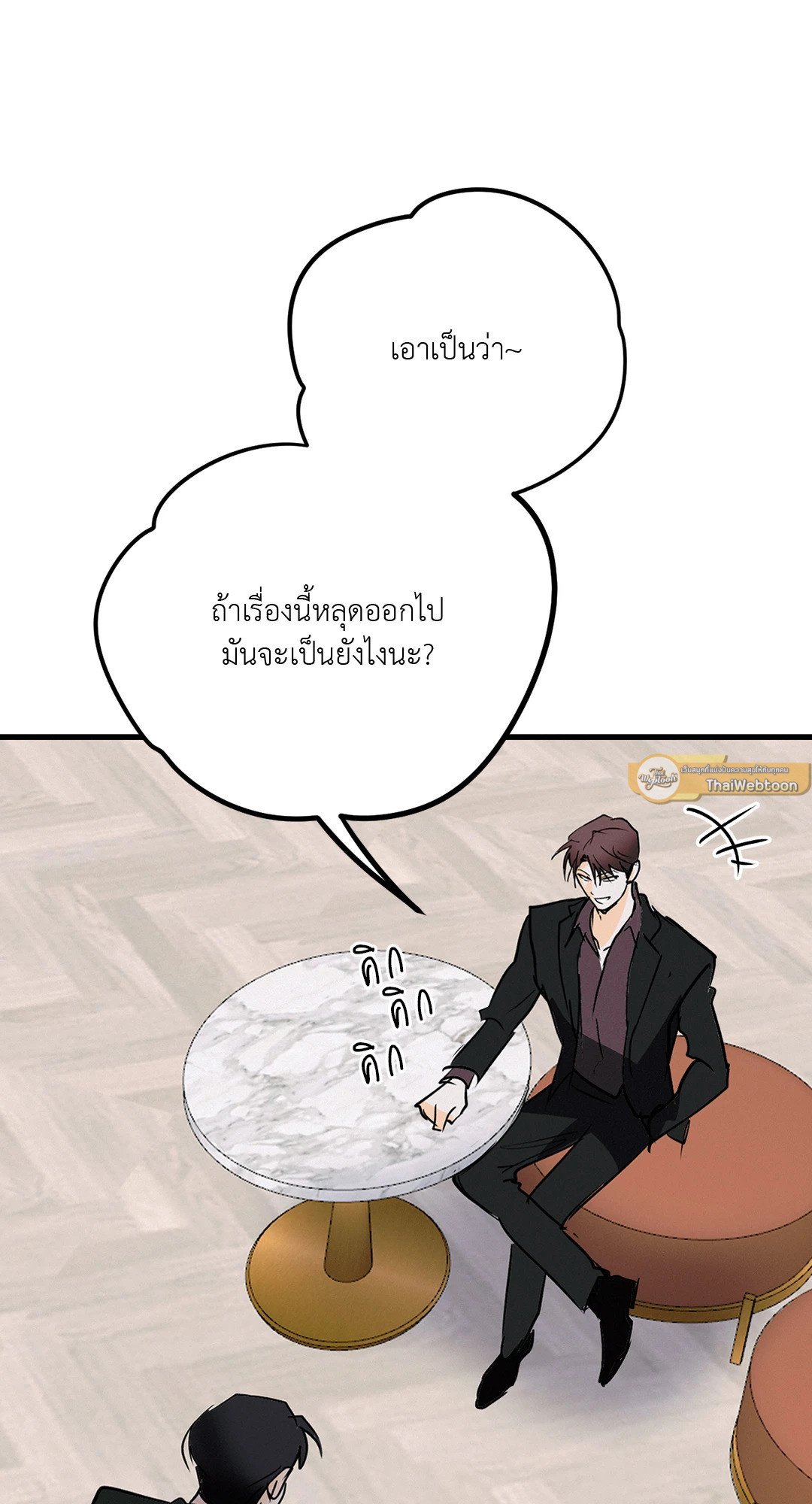 หน้า 54