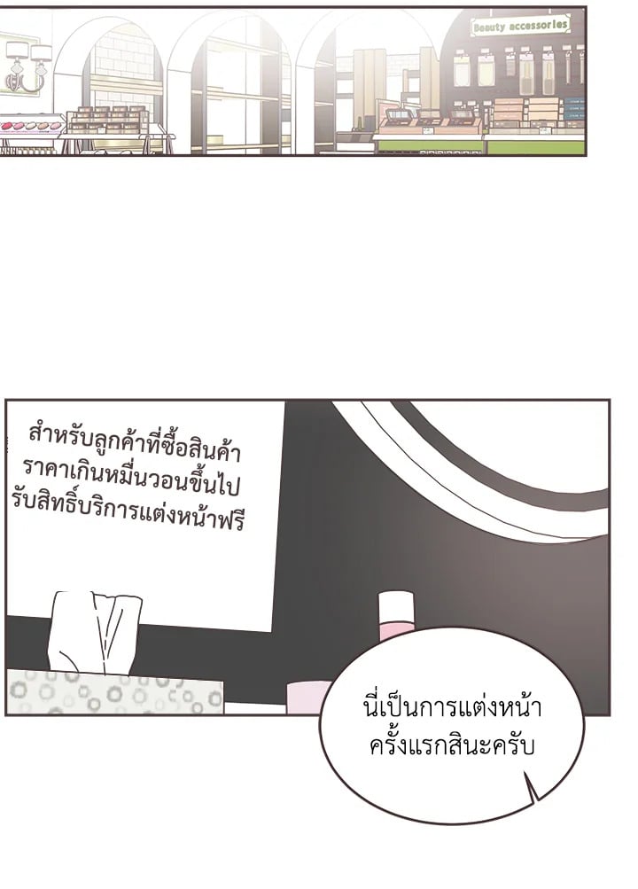 แปลงโฉมเธอจนเจอรัก|She's My Type ตอนที่ 69 - รูปที่ 2