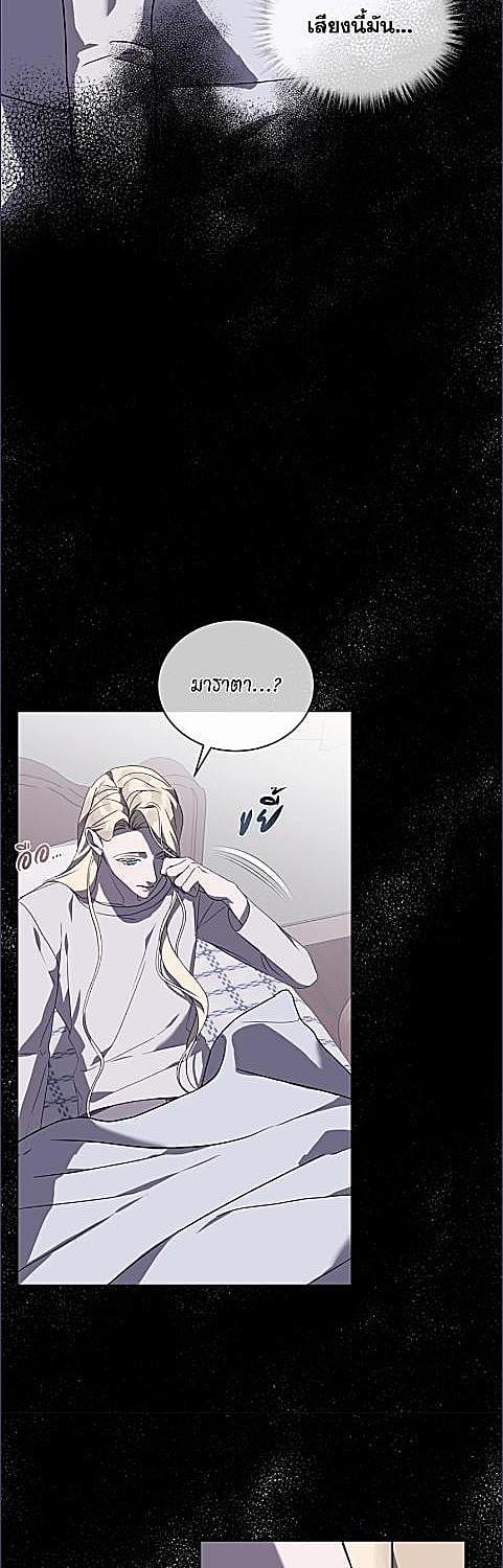 ราชินีเหมันต์ | Queen of Snow ตอนที่ 15 - รูปที่ 2