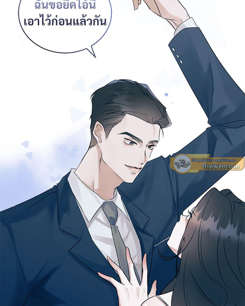 แมนชันปรารถนารัก | Park Ha Mansion (R+) ตอนที่ 3 - รูปที่ 2