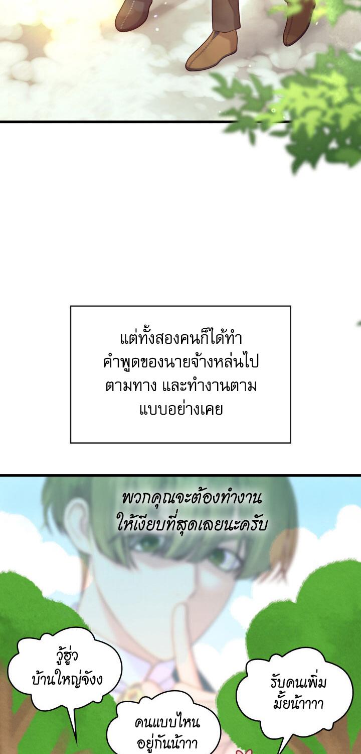 ภารกิจเปลี่ยนหมาบ้าให้เป็นสุภาพบุรุษ | Turning a Crazy Dog Into a Young Master ตอนที่ 7 - รูปที่ 2