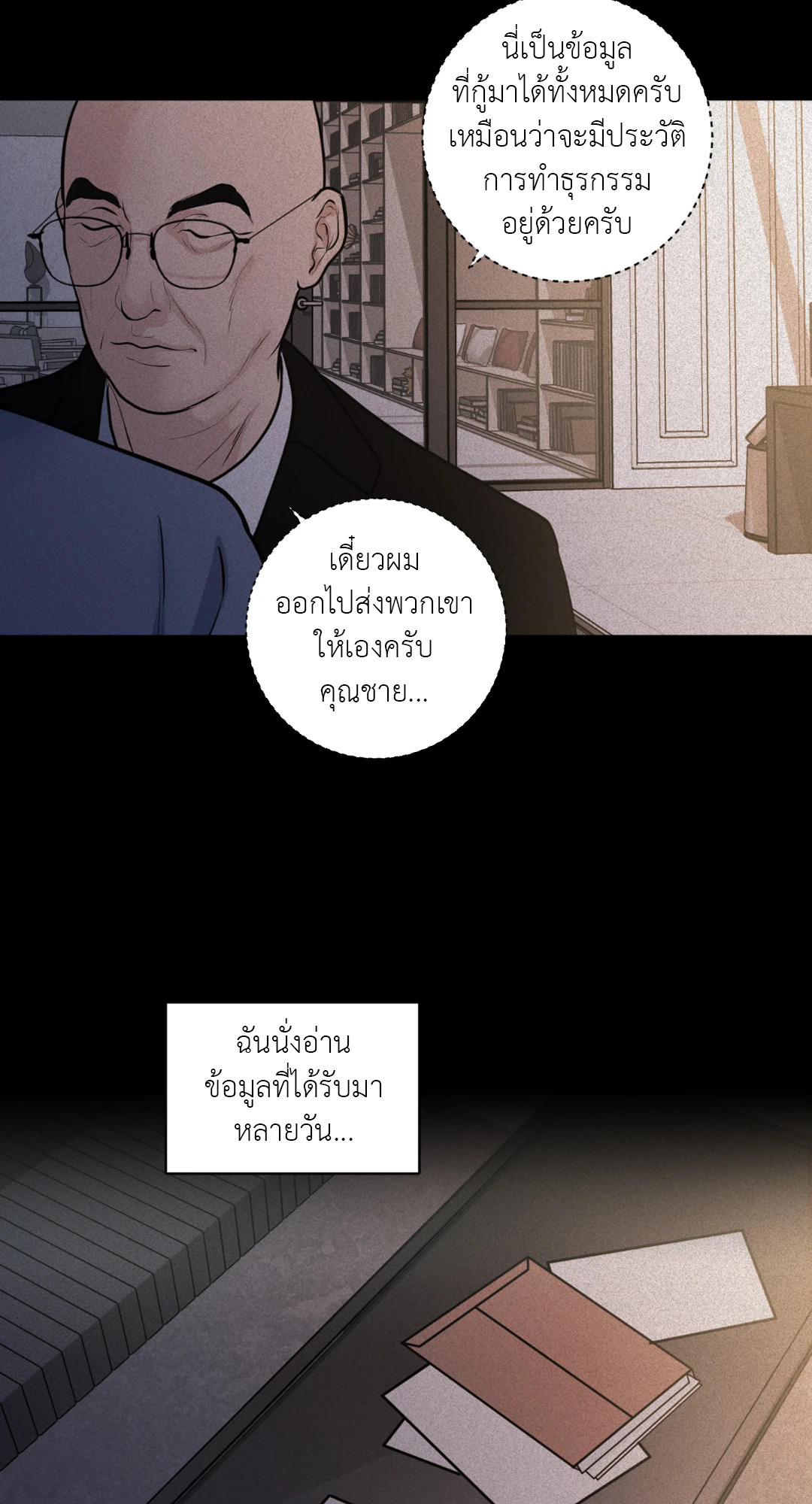 หน้า 84
