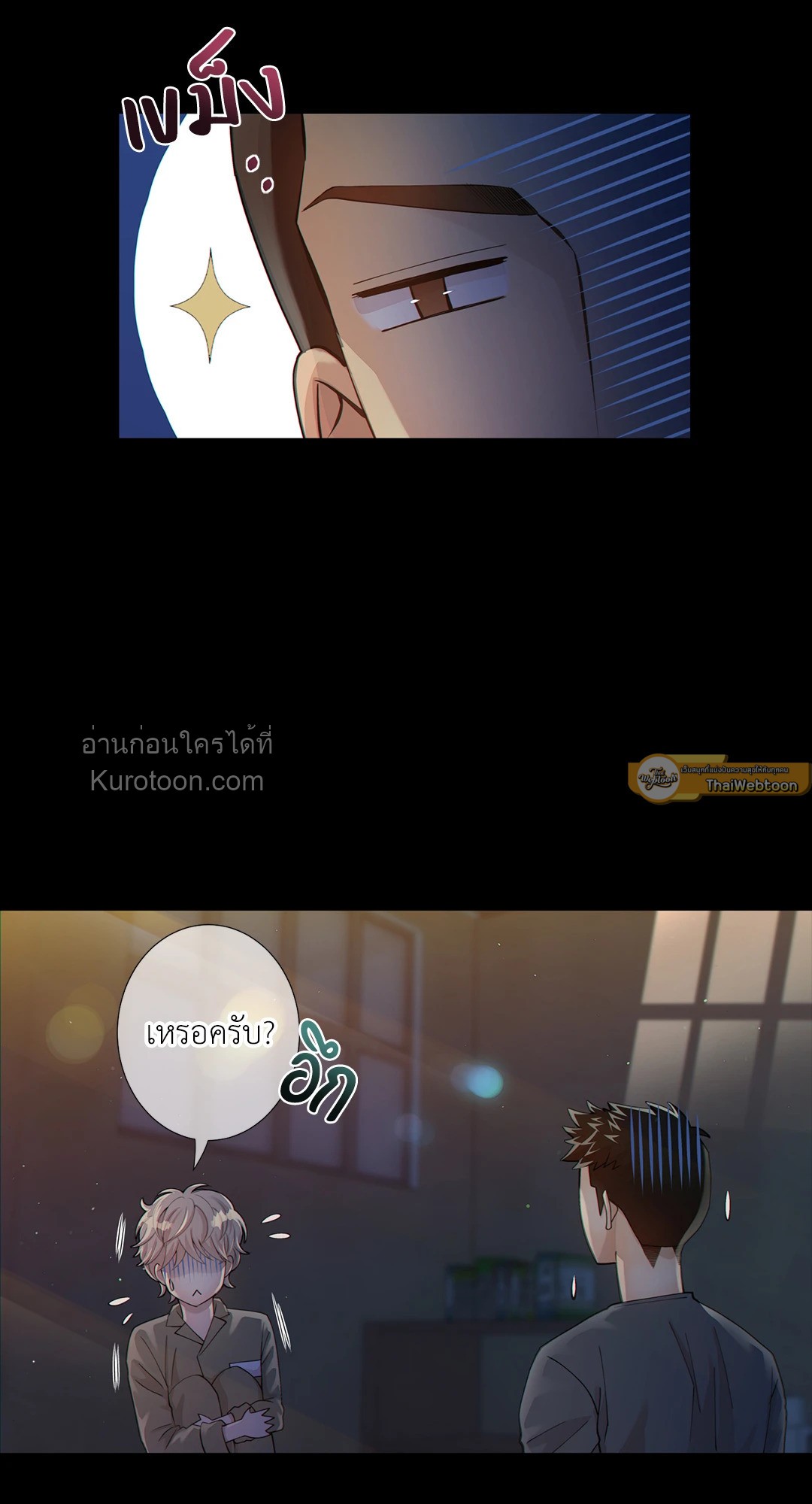 ช่วงเวลาของหมาและหมาป่า | Wolves Behind Bars ตอนที่ 6 - รูปที่ 2