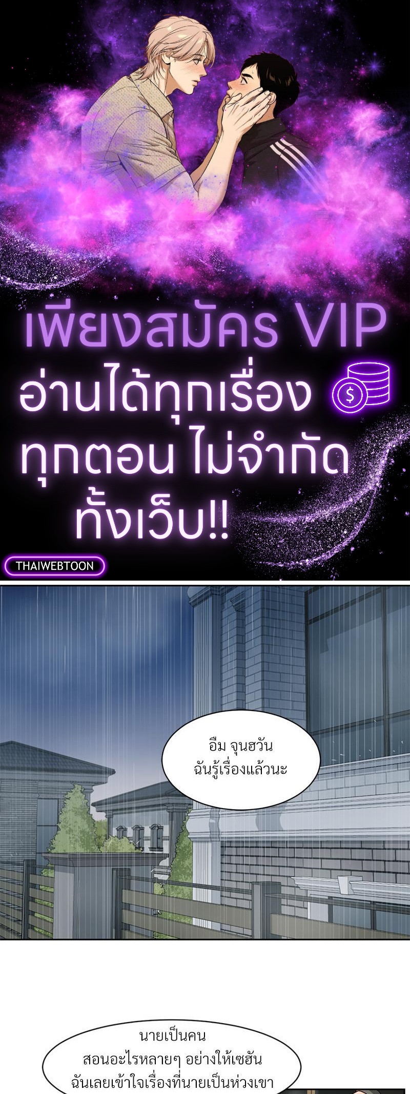 เงาปรารถนา | Within My Shadow ตอนที่ 30 - รูปที่ 1