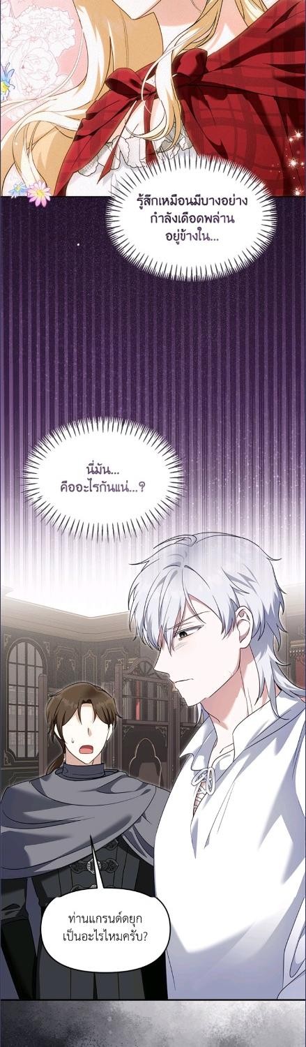 ถ้าต้องถูกทิ้ง ฉันขอเป็นฝ่ายทิ้งดีกว่า | I’d Rather Abandon You Than Be Abandoned ตอนที่ 48 - รูปที่ 2