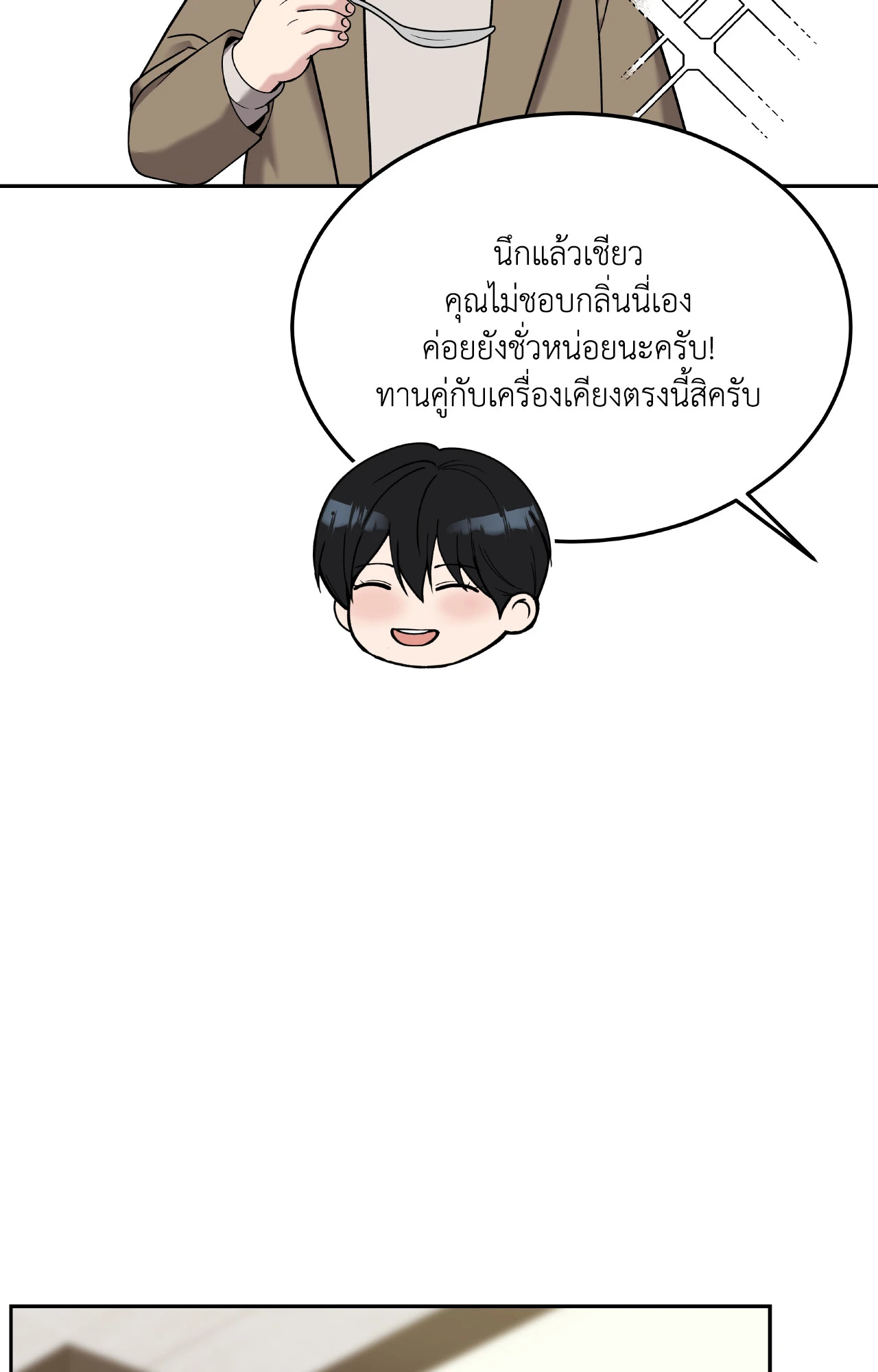 หน้า 54