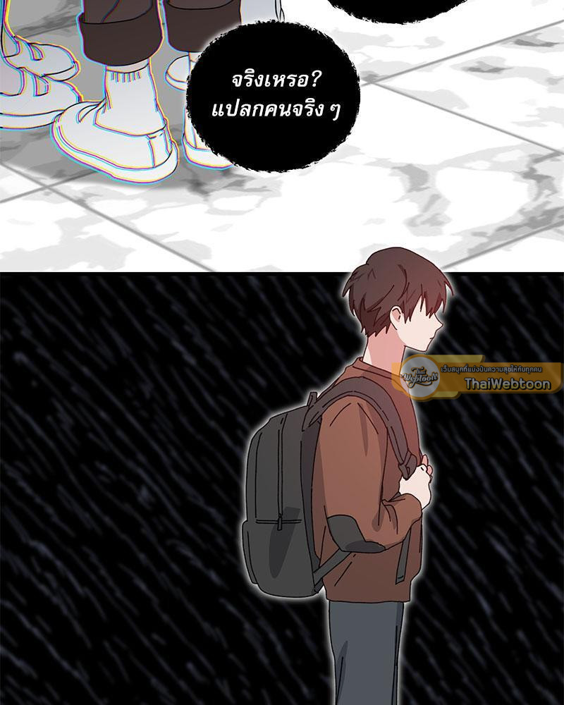 Love Me, My God ตอนที่ 44 - รูปที่ 2