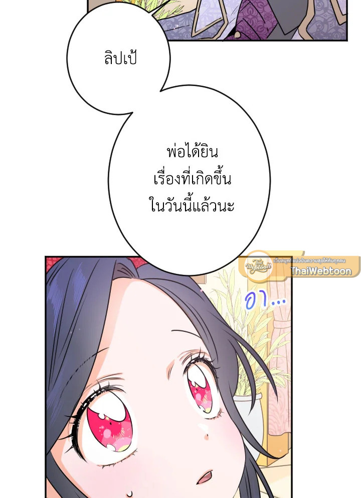 Lady Baby ตอนที่ 74 - รูปที่ 2