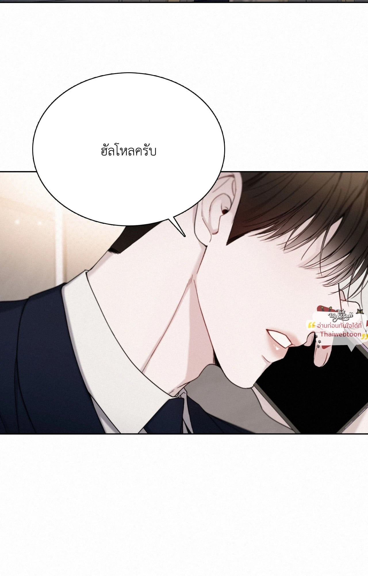 Sunset in Water (R+) ตอนที่ 10 - รูปที่ 2