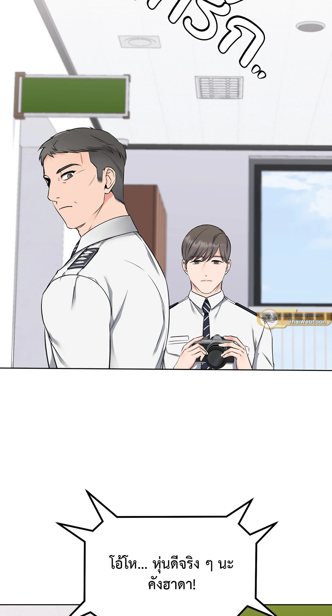 เหตุเกิดเพราะเครื่องแบบ | Rough Uniform ตอนที่ 0 - รูปที่ 2