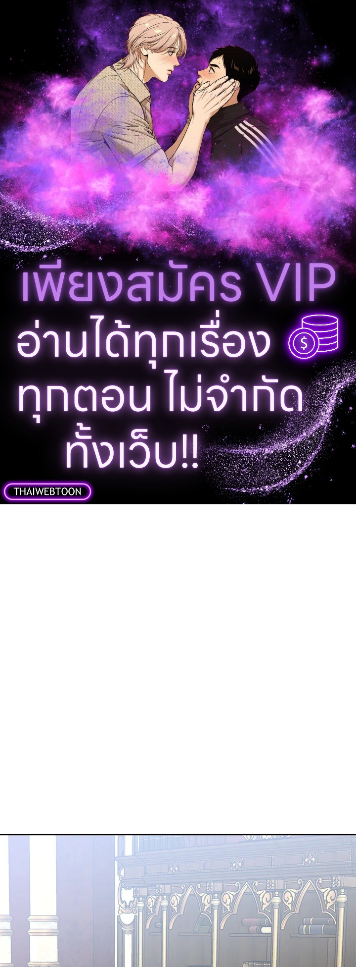 จักรพรรดินีวิหค | The Devil and His Sacrifice ตอนที่ 22 - รูปที่ 1