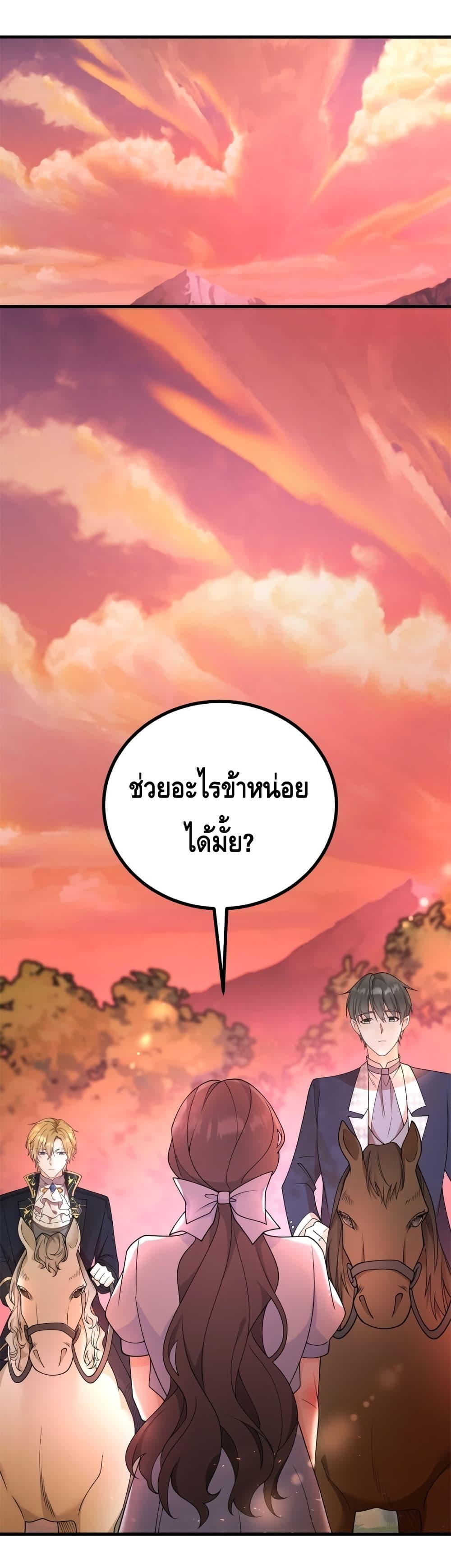 Reversal of fate โชคชะตาเล่นกล ตอนที่ 3 - รูปที่ 2