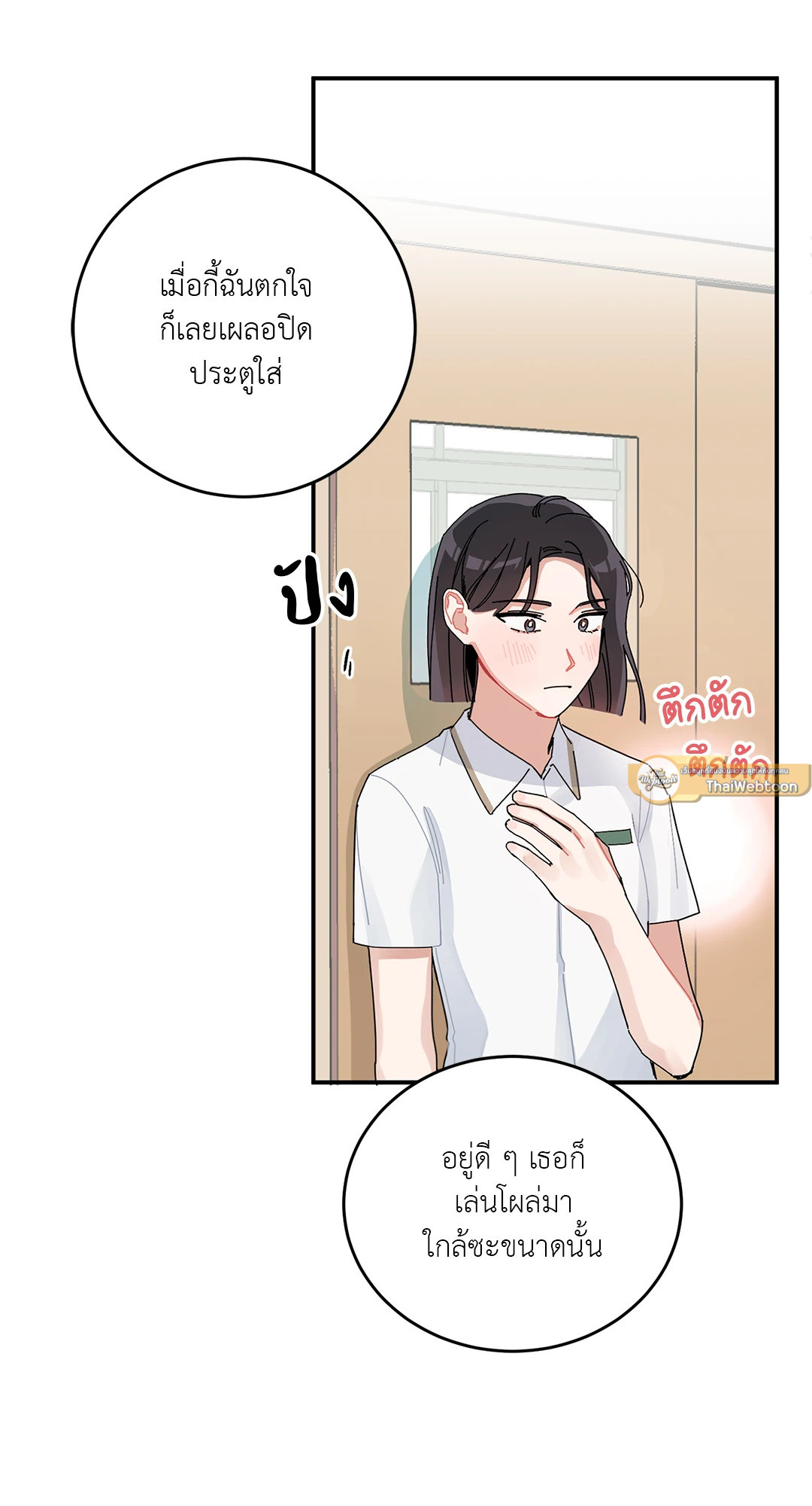 หน้า 76