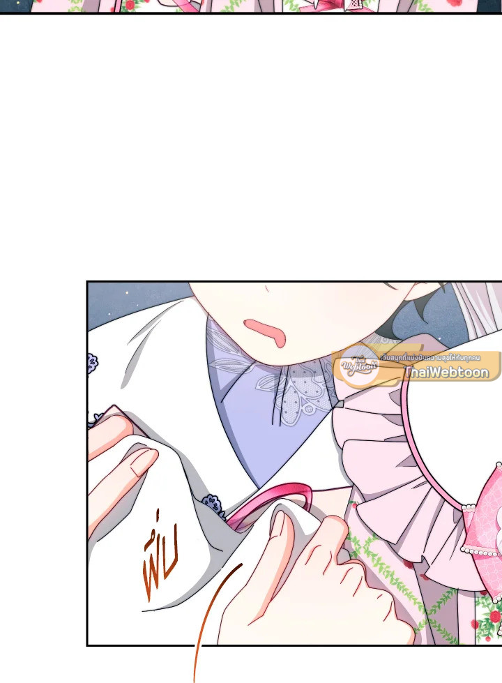 ฉันจะดูแลคุณพระเอกเองค่ะ ตอนที่ 119 - รูปที่ 2