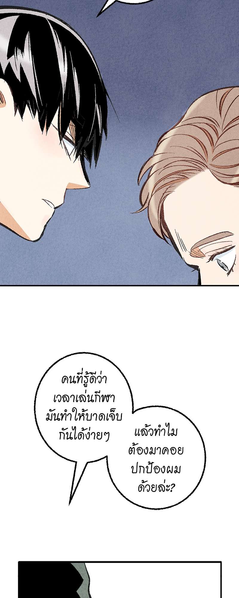 หน้า 54