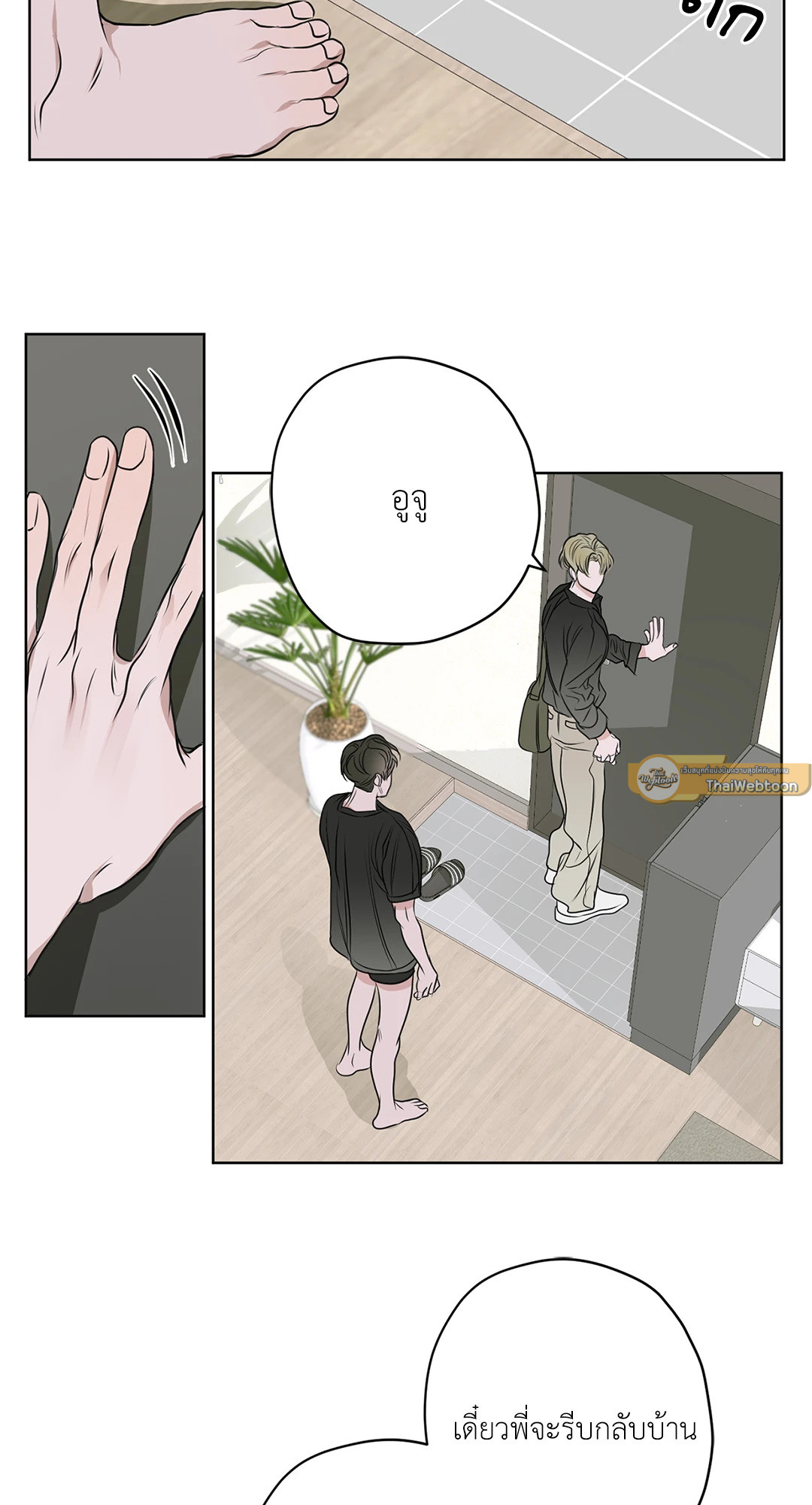 บุปผาเคียงคู่น้ำ | Flowers are fading (+R) ตอนที่ 7 - รูปที่ 2