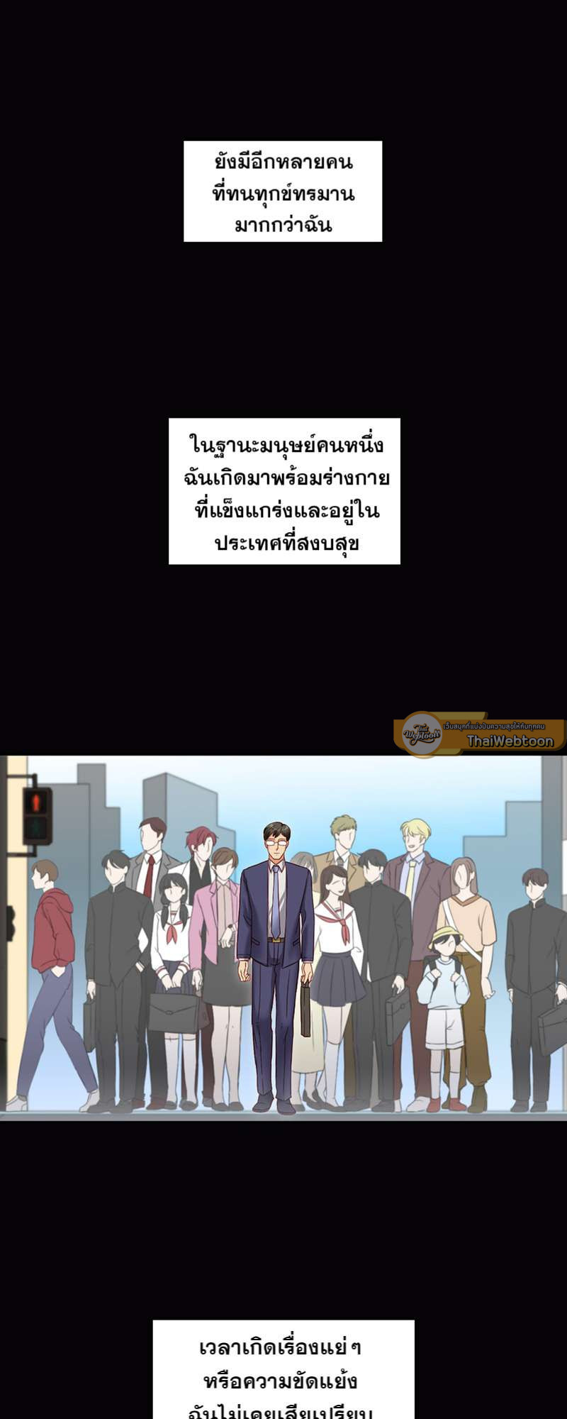 หน้า 3