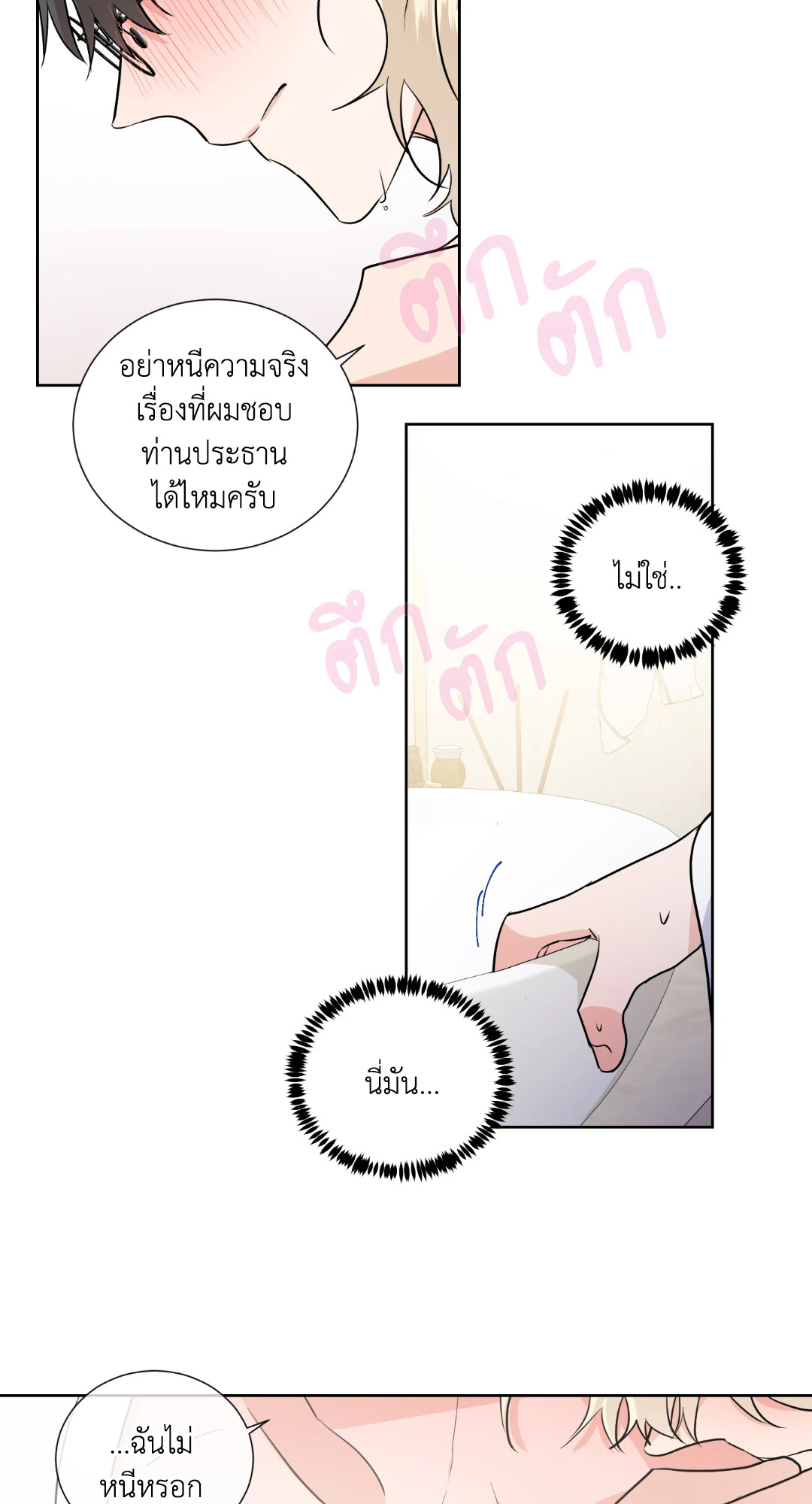 หน้า 53
