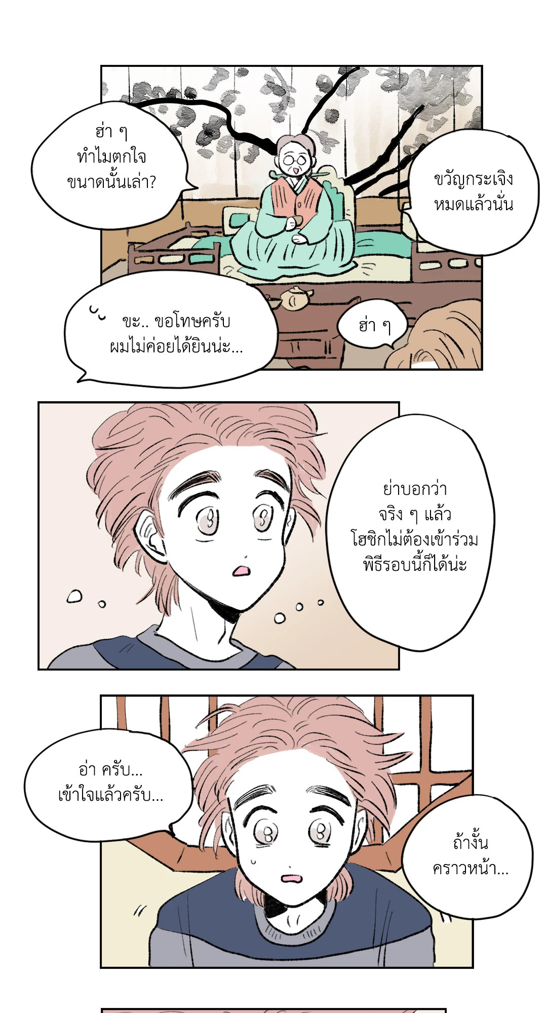 หน้า 13