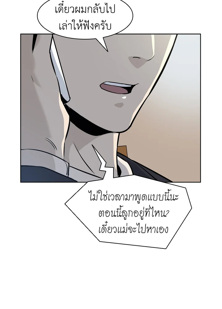 God of Blackfield ตอนที่ 6 - รูปที่ 2