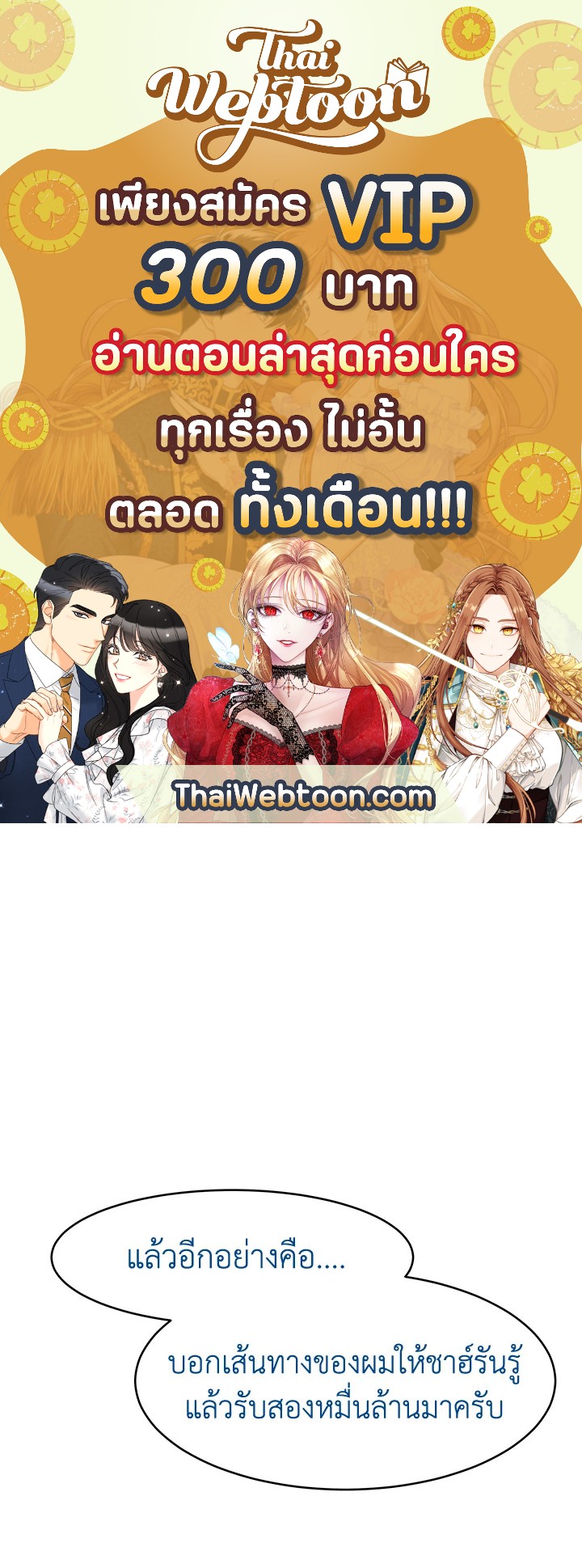 God of Blackfield ตอนที่ 70 - รูปที่ 1