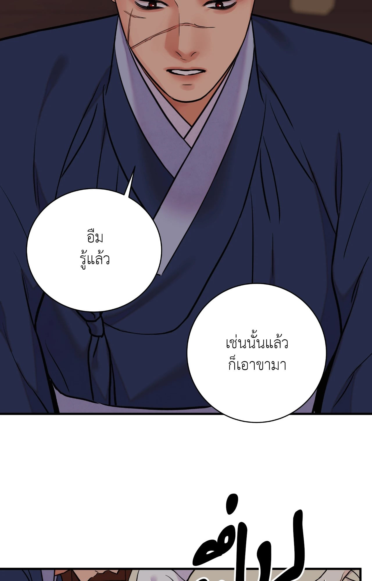 หน้า 82