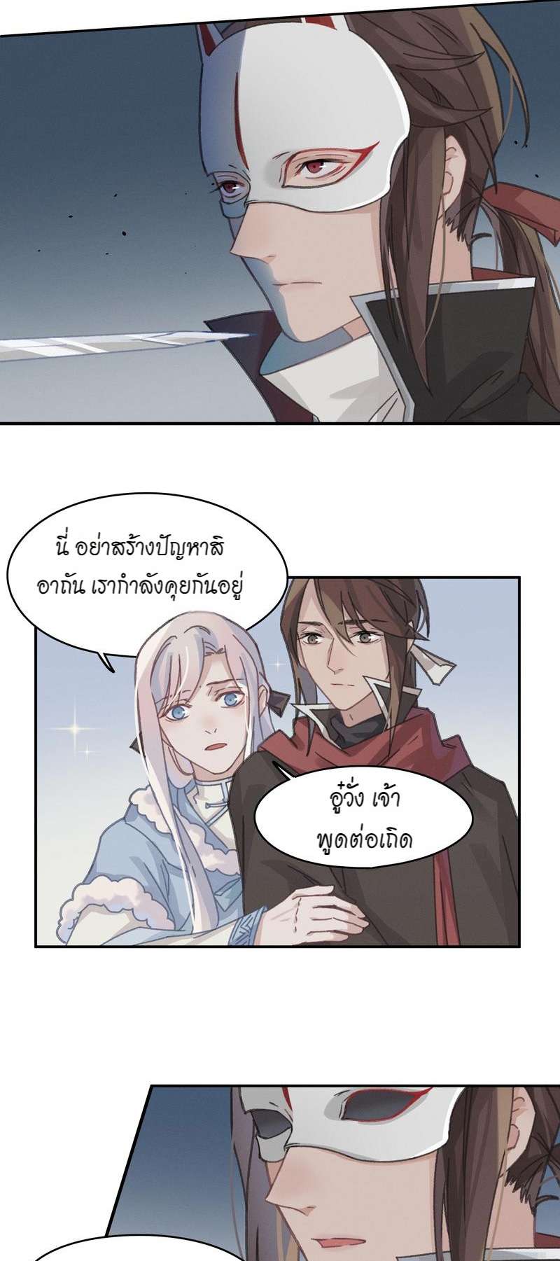 หน้า 23
