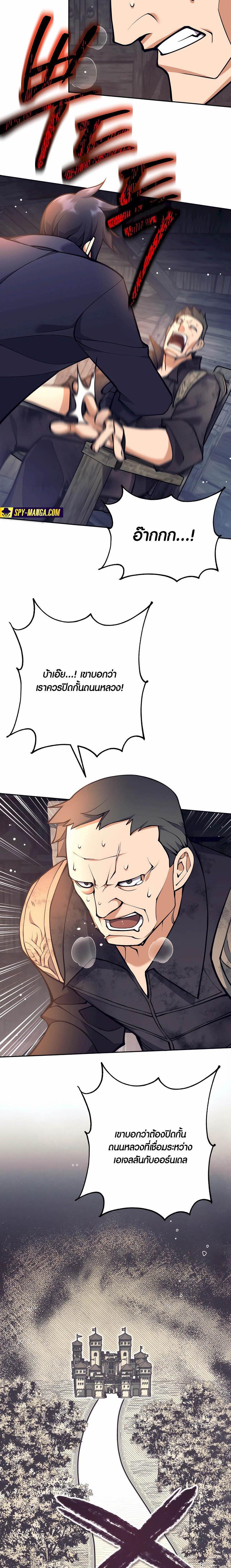 Trash of A Dark Fantasy ตอนที่ 28 - รูปที่ 2