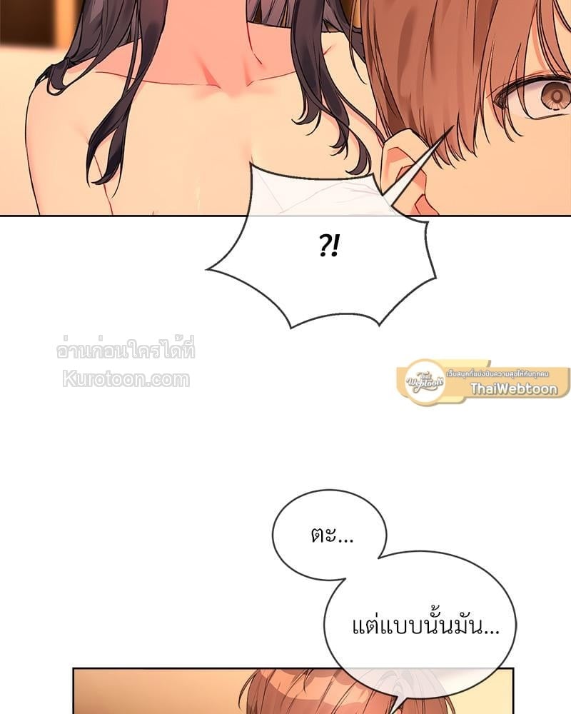 เกมรักนี้ ฉันขอคุม! | I Want You! (R+) ตอนที่ 5 - รูปที่ 2