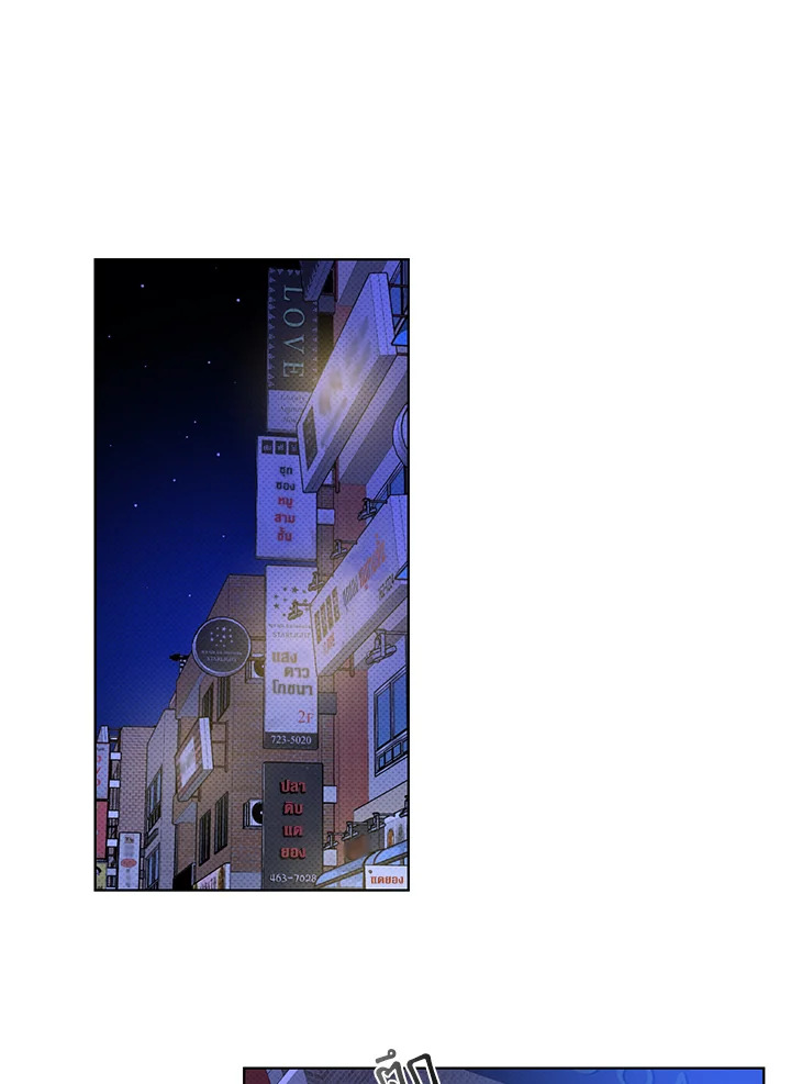 คู่ขาพาร์ตไทม์ | Part-time Partner ตอนที่ 5 - รูปที่ 2