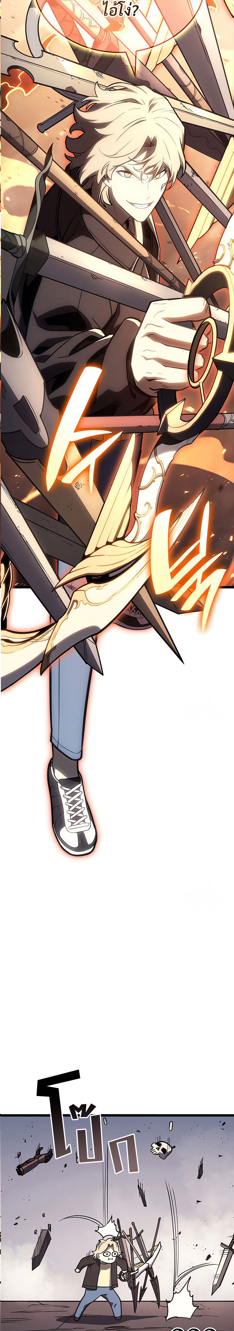 The Return of The Disaster-Class Hero ตอนที่ 85 - รูปที่ 2