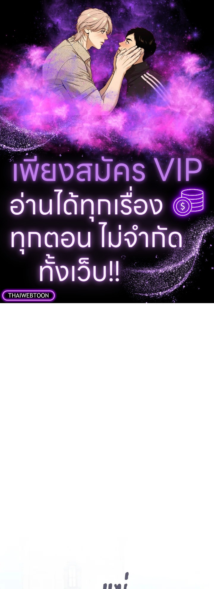 ลมบูรพาแห่งอัลทาส | The East Wind of the Altas ตอนที่ 53 - รูปที่ 1