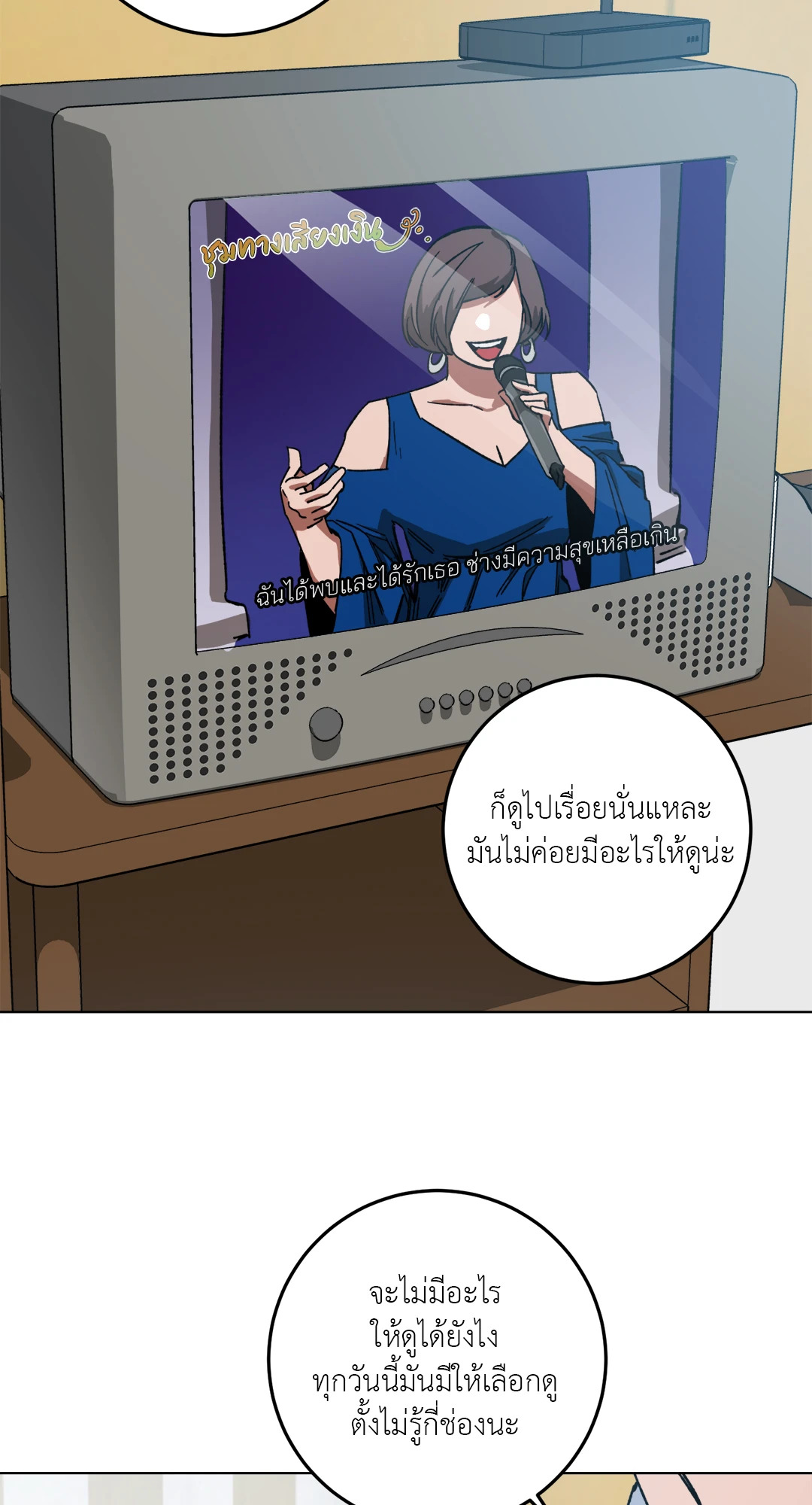 หน้า 53