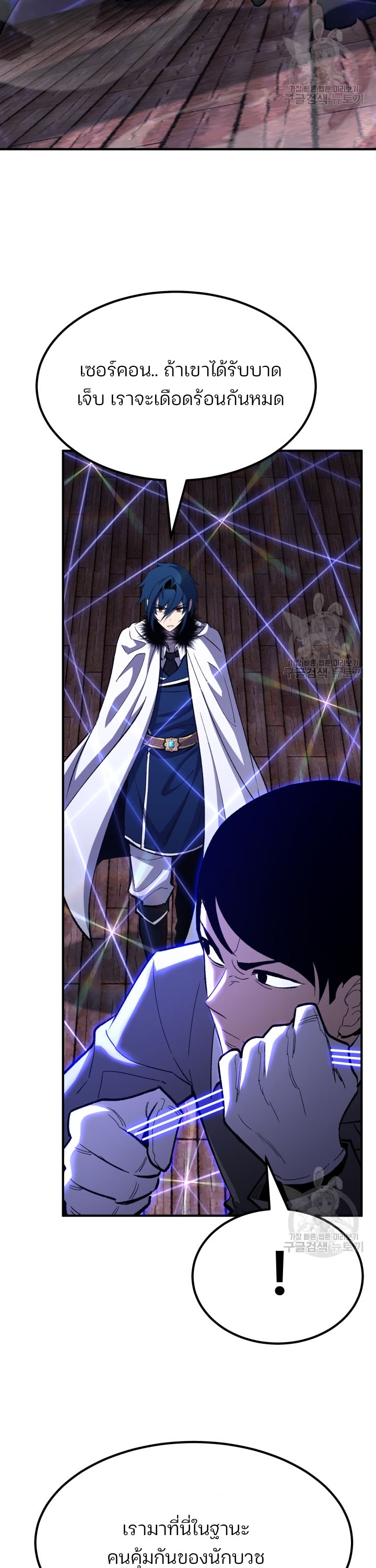 Standard of Reincarnation ตอนที่ 80 - รูปที่ 2