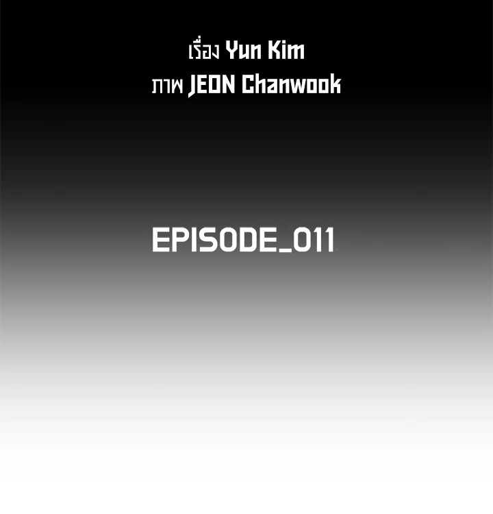 Summoners War Trackers ตอนที่ 11 - รูปที่ 2