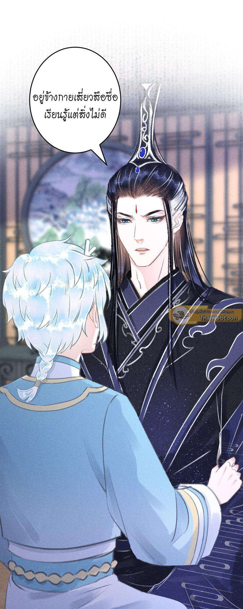 รอรักข้ามกาลเวลา | A Toyboy's Temptation ตอนที่ 126 - รูปที่ 2