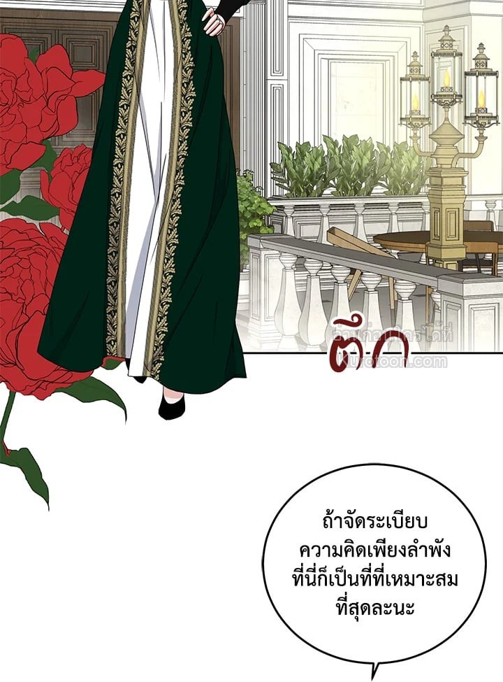 เมื่อฉันกลายเป็นตัวร้ายในเกมจีบหนุ่ม | It Looks like I've Fallen into the World of a Reverse Harem Game ตอนที่ 27 - รูปที่ 2